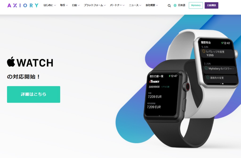 3位：AXIORY｜中・上級者に人気な海外FX業者
